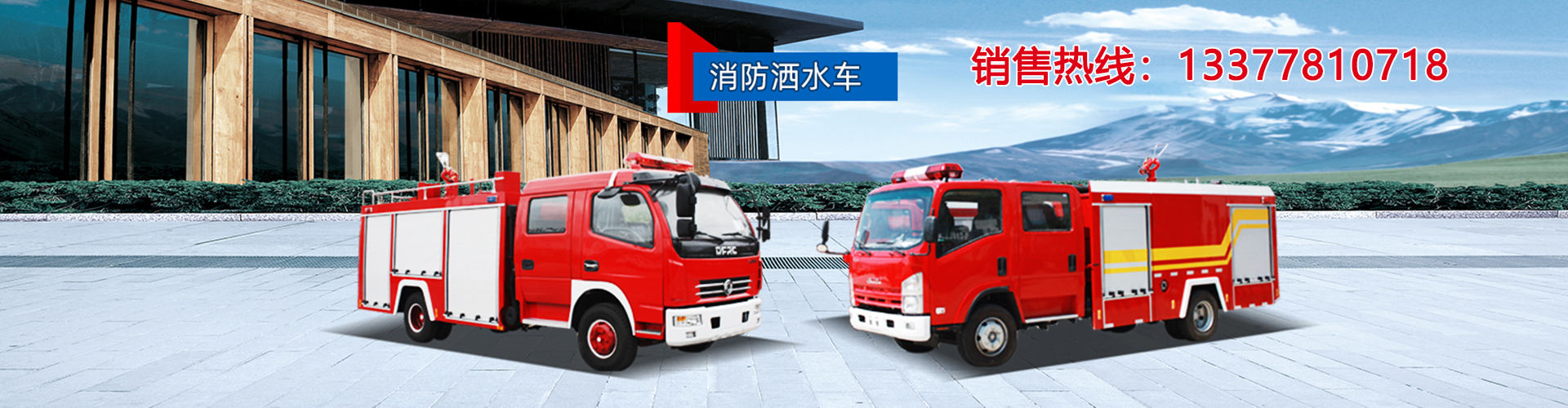 消防车-消防车生产厂家-消防车价格-高喷消防车-消防车图片-消防车报价